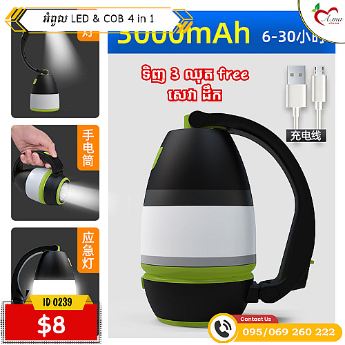 អំពូល LED & COB 4 in 1